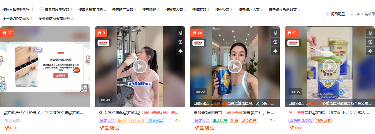 抖音滋补保健品类(品类 ID 150)全局素材搜索页截图,展示素材供给密度与结构分布