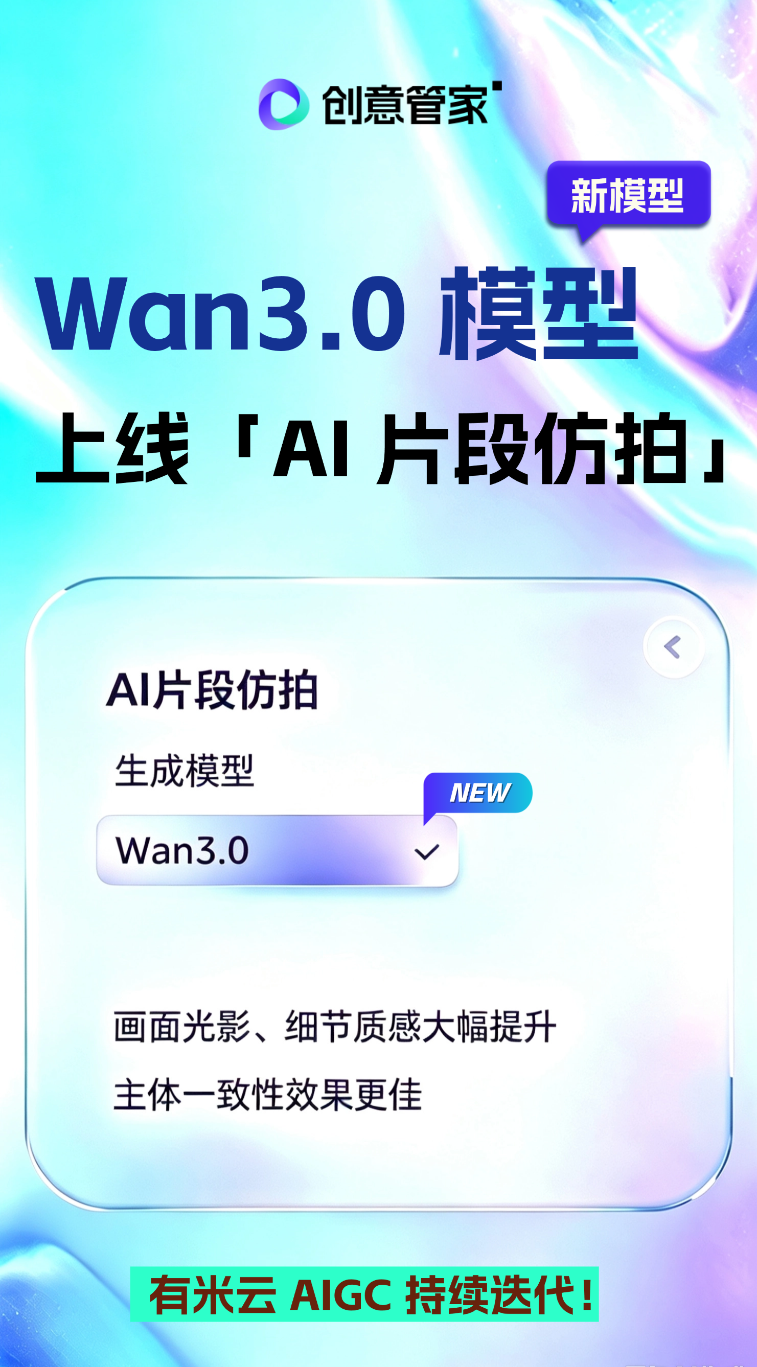 AI片段仿拍新上线2款模型