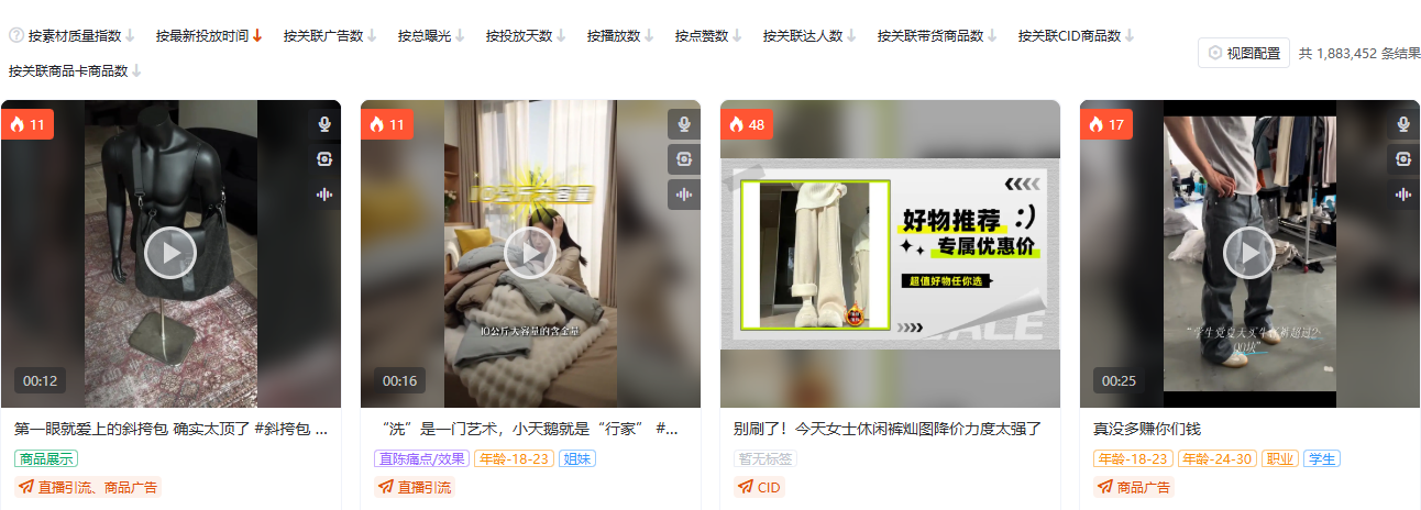 有米有数服饰内衣全局素材搜索结果,含假体展示、家居服与通勤裤装素材