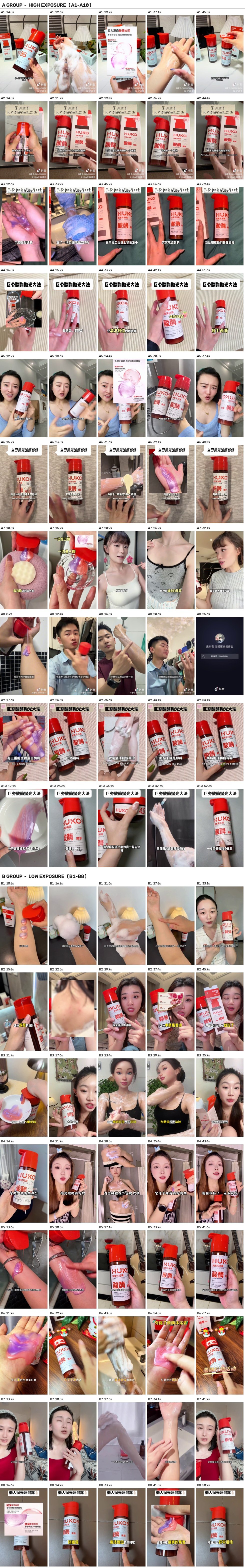 两组素材中段帧对照