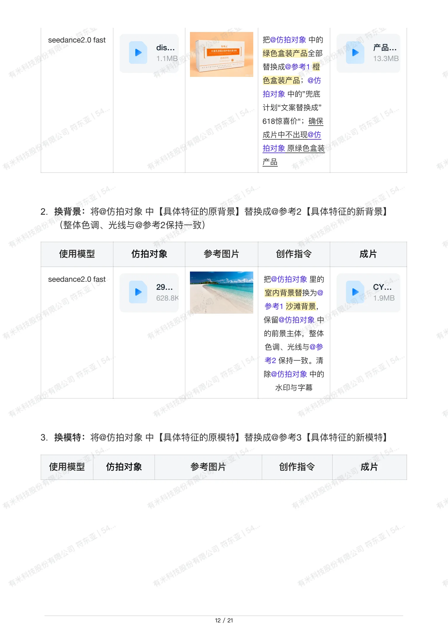 第12页